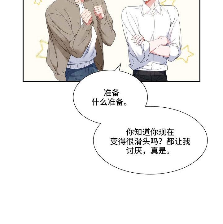 第63话 他的书 第 23 页