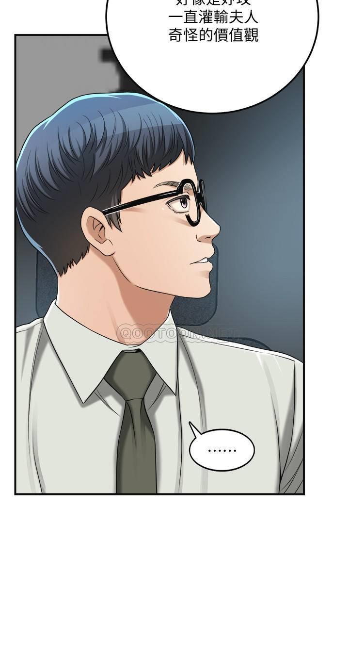 第39话 - 处心积虑想揭穿筱妍的妤玟 第 40 页