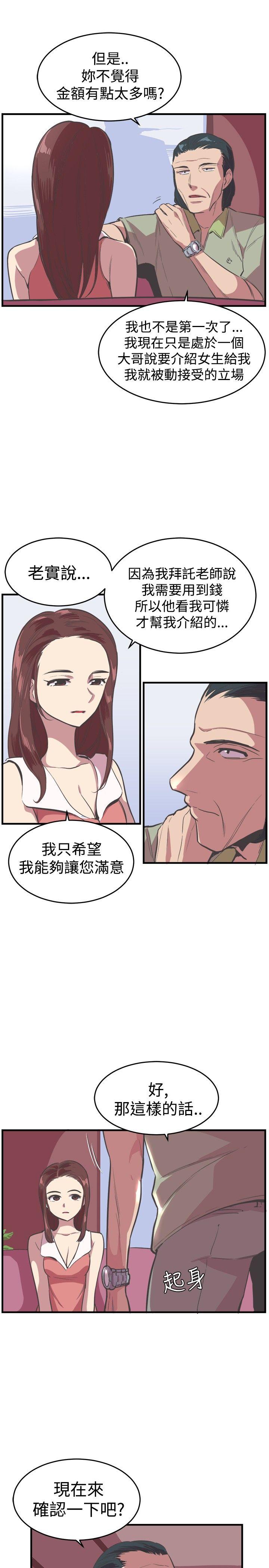 第19话 第 6 页