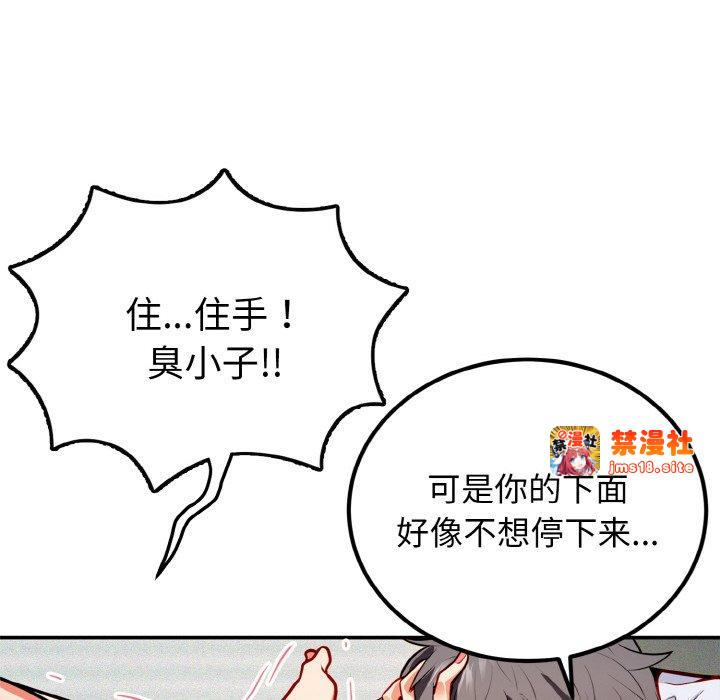 第1话 第 85 页