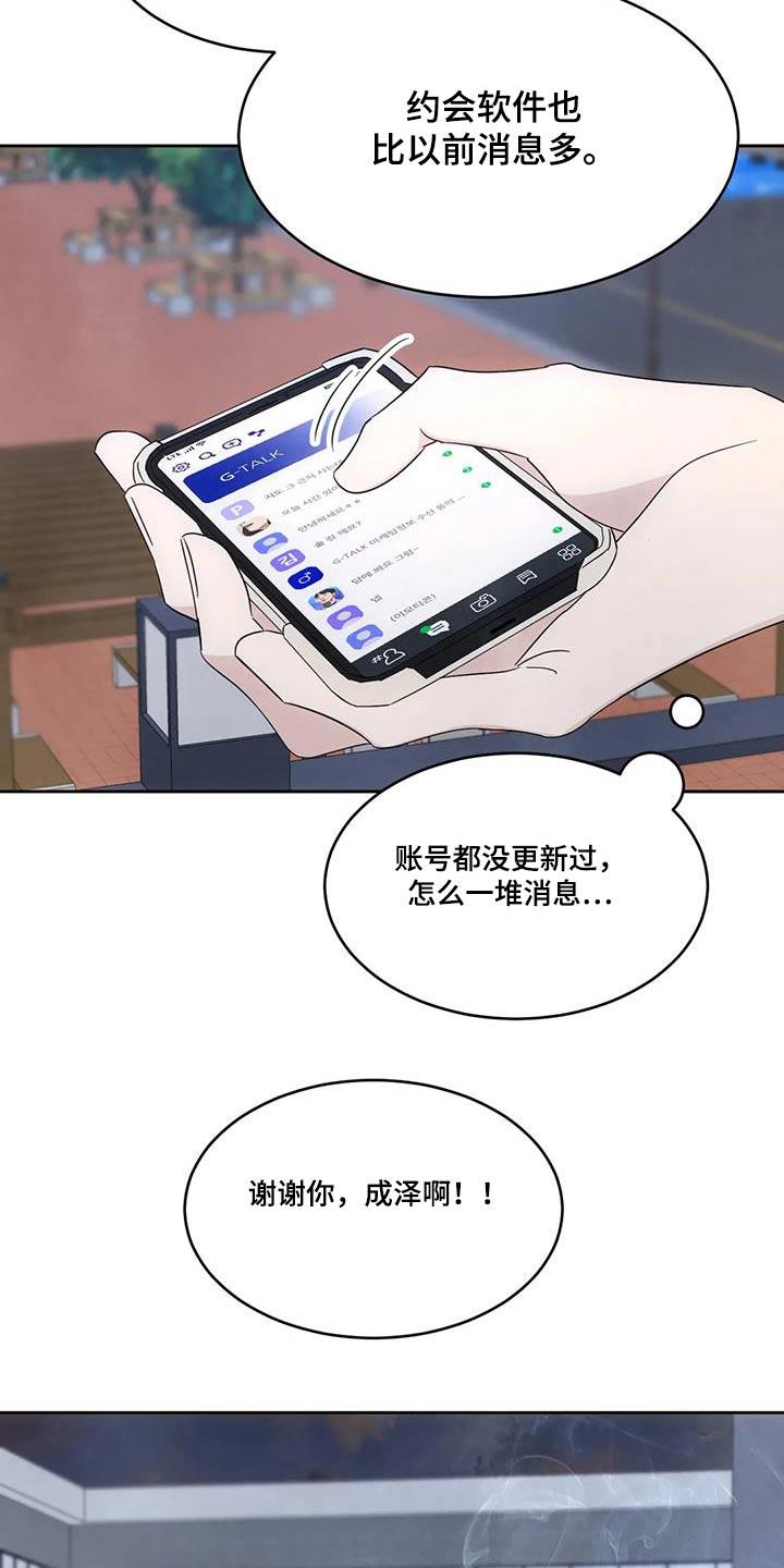第148话 【第二季】人情 第 5 页