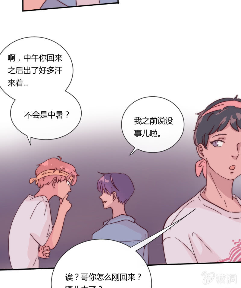 第二十六话 晚风瑟瑟 第 7 页