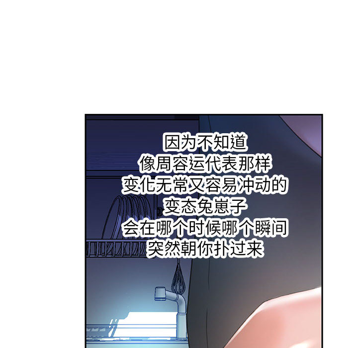 第15话 第 94 页