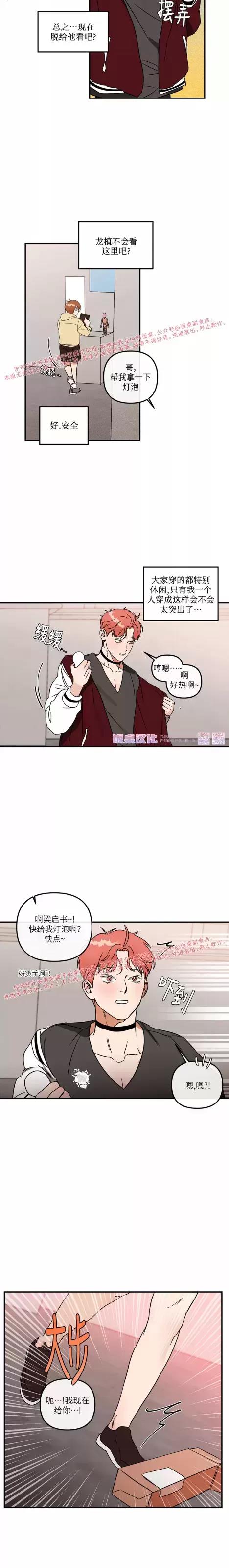 第06话 第 9 页