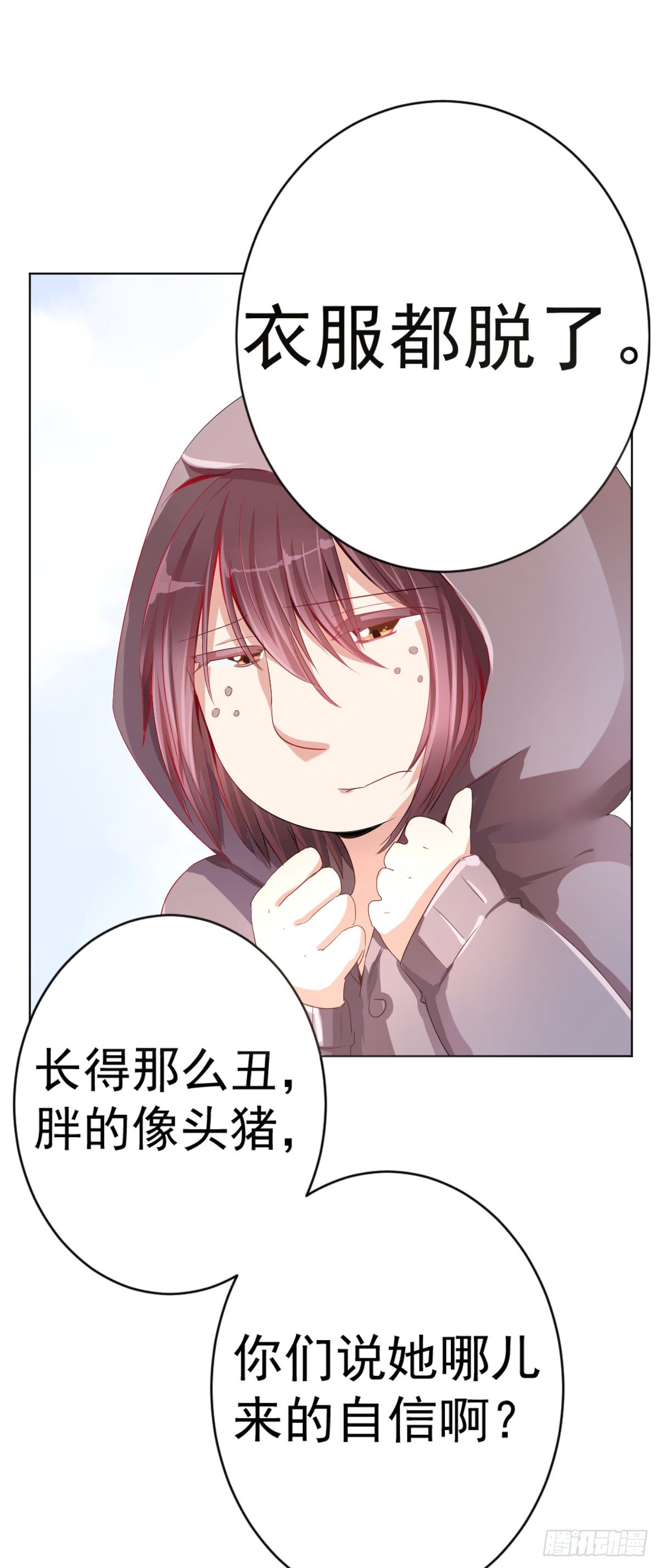 第一话 第 6 页