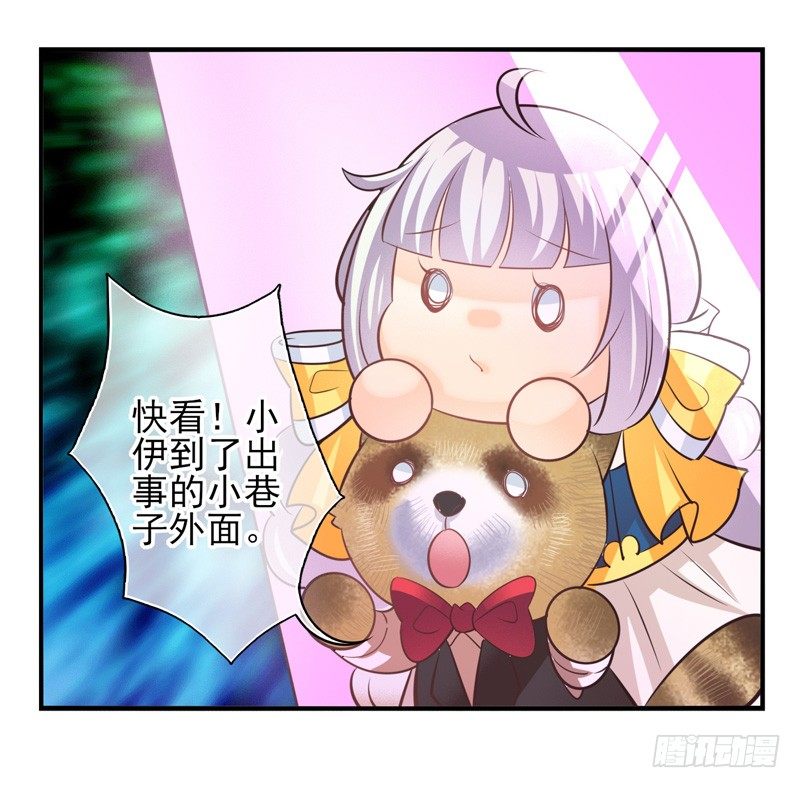 第68话：密匙面具01 第 12 页