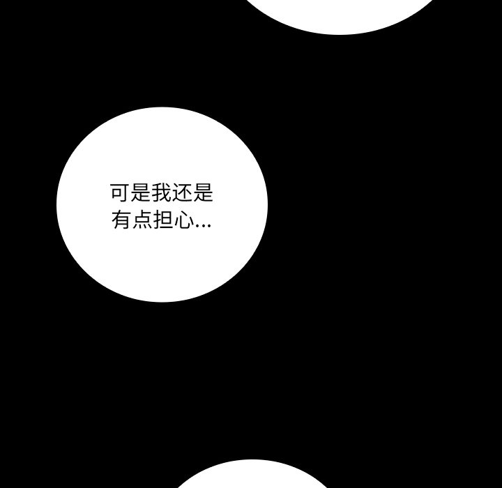 第43话 第 144 页