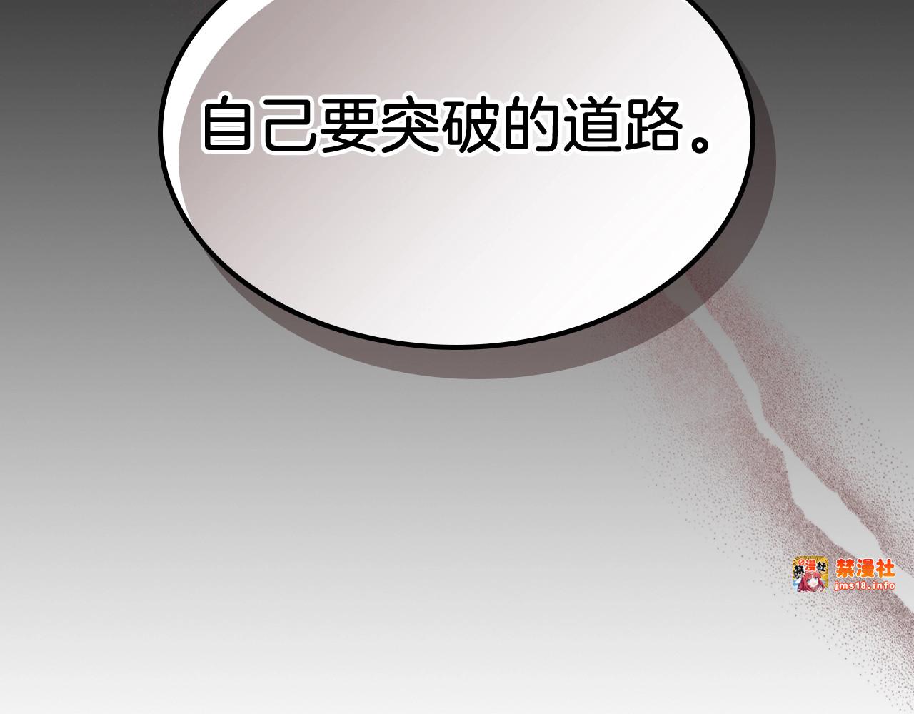 第58话 心魔 第 163 页