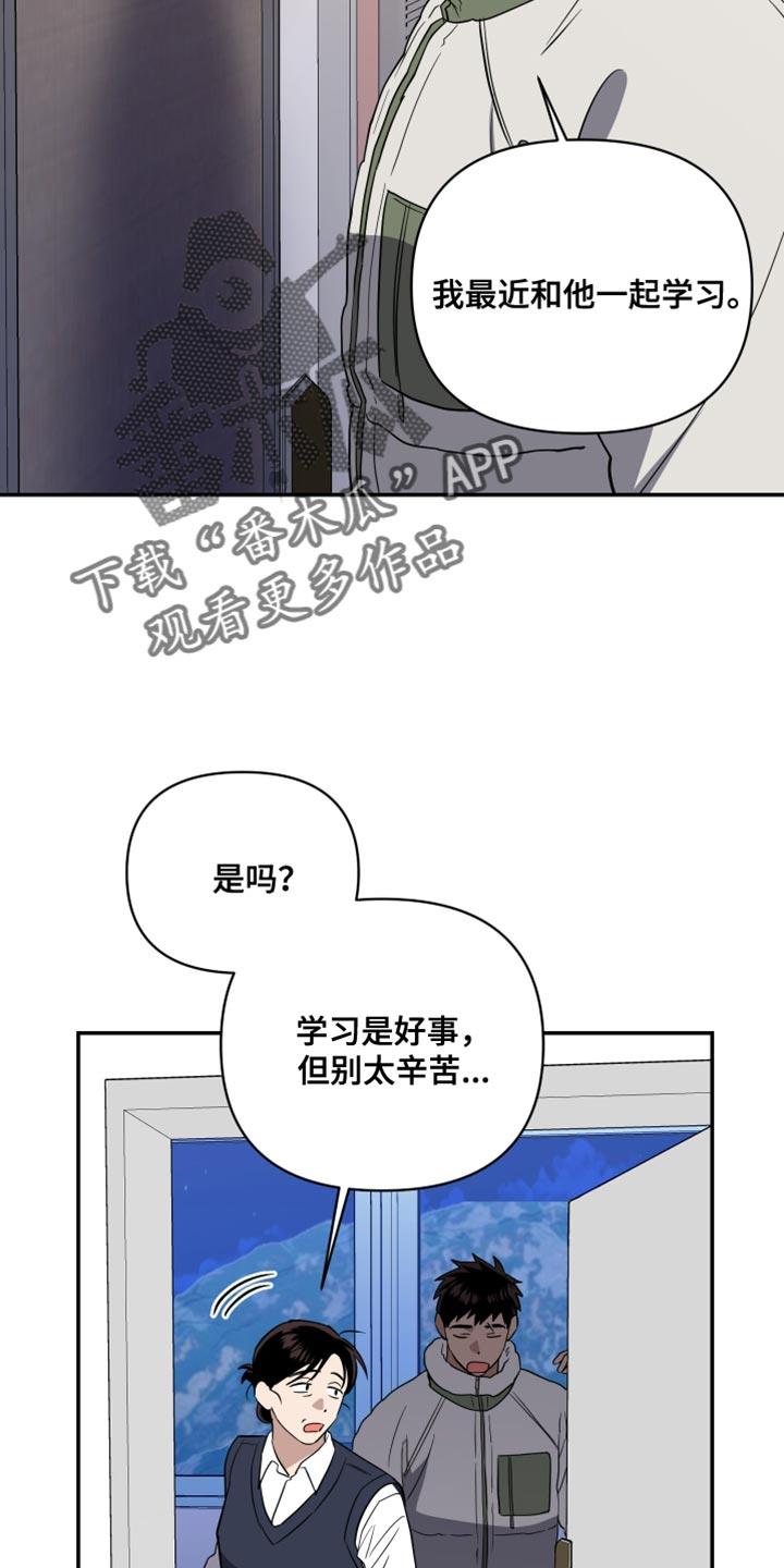 第25话 一起学习 第 16 页
