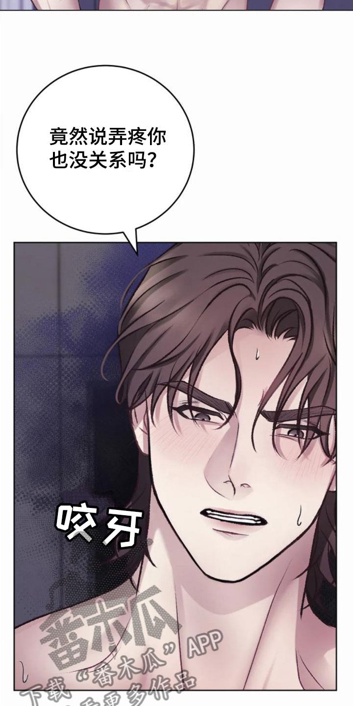 第10话 满足为止 第 19 页
