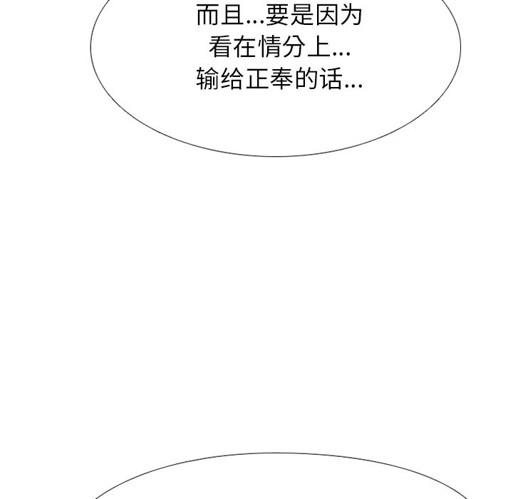 第175话 第 13 页