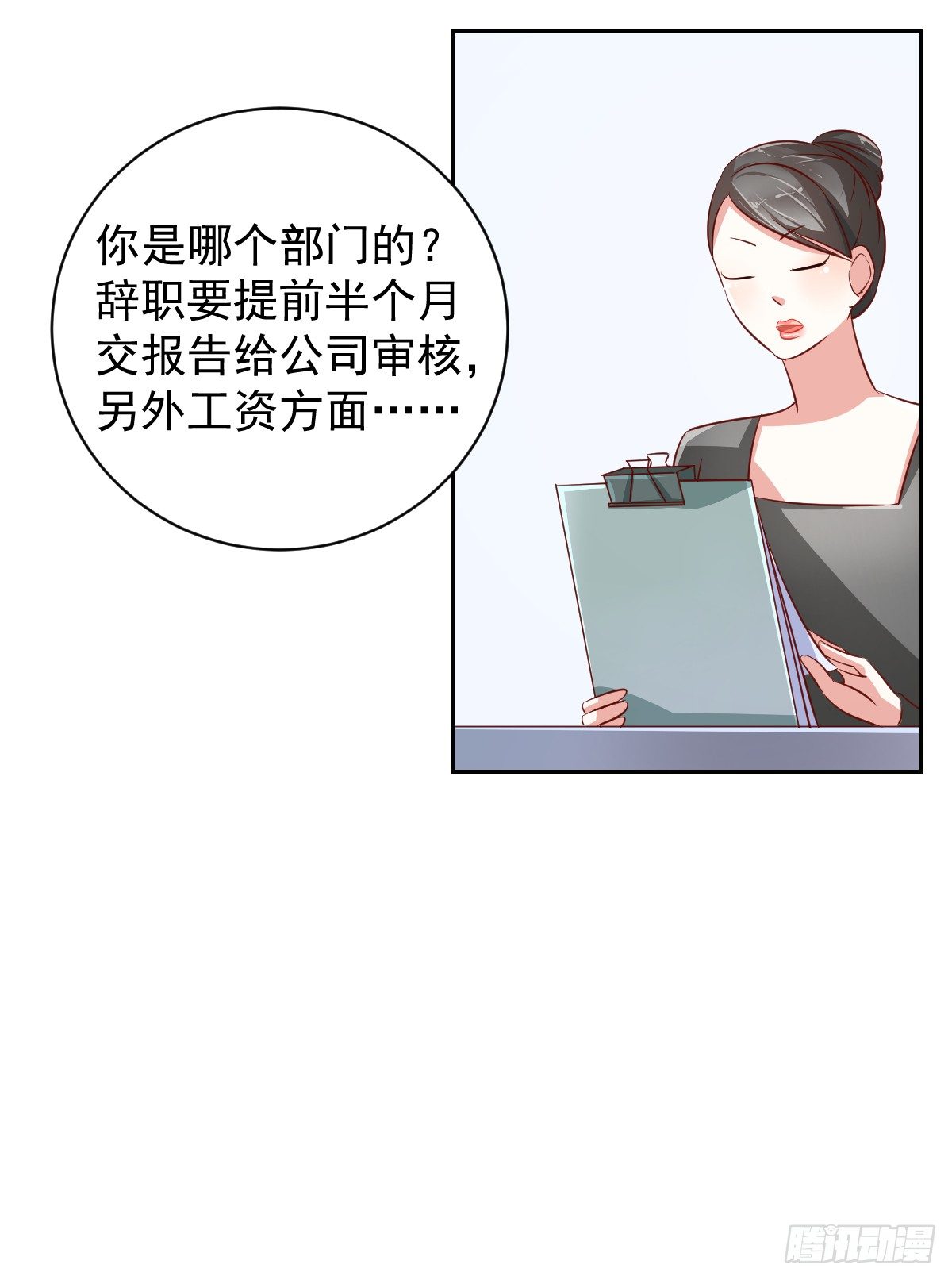 第十六话 第 12 页