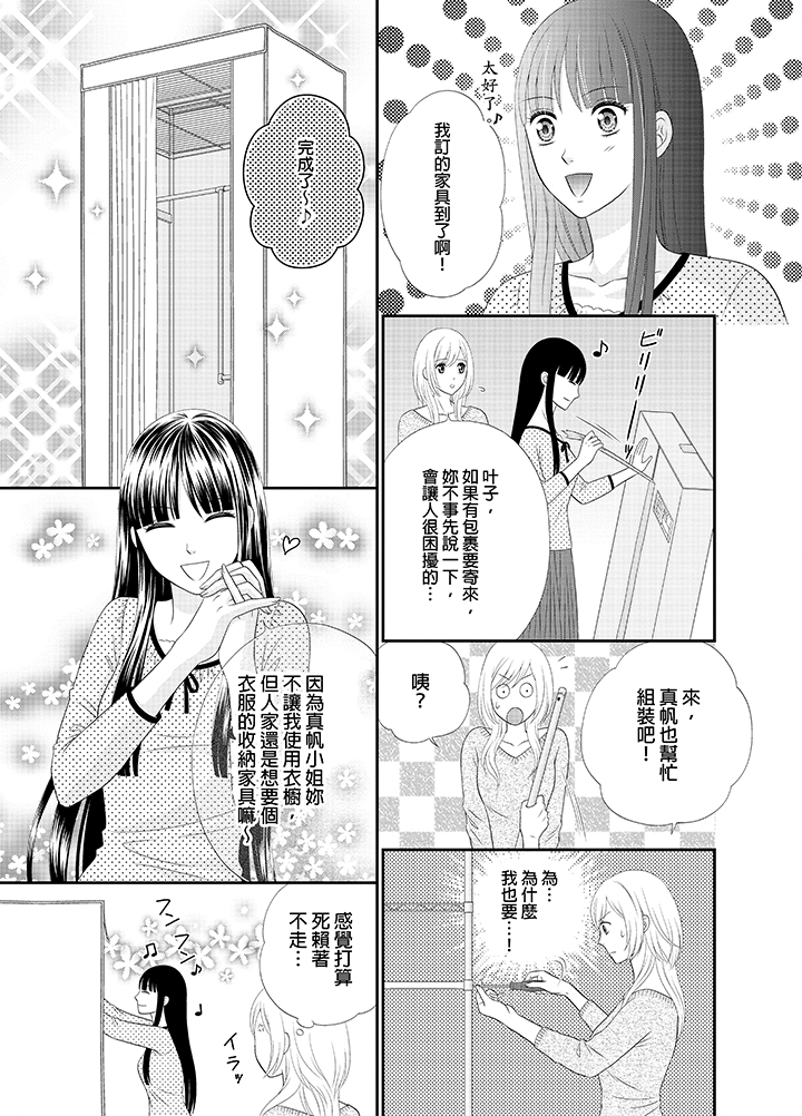 第21话 第 8 页