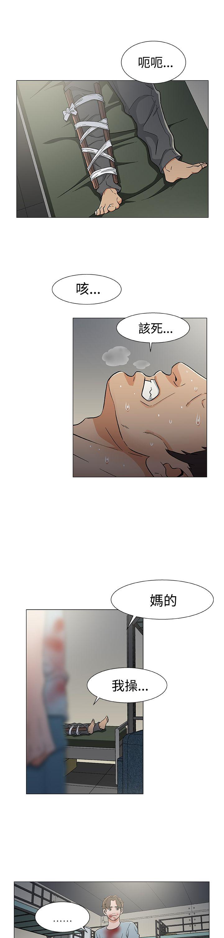 第17话 第 9 页