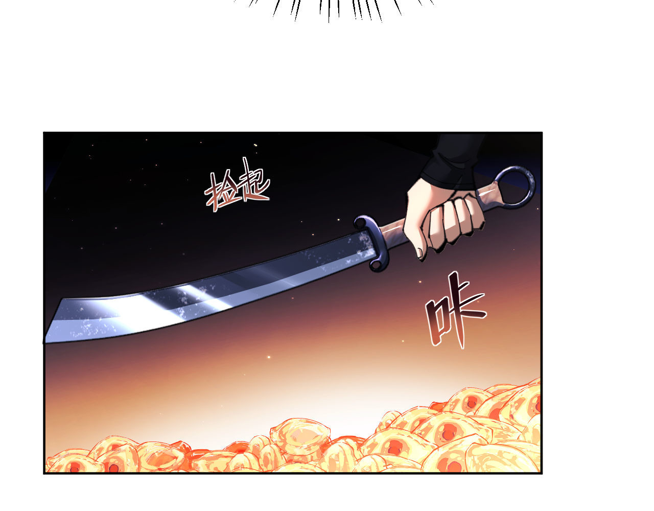 第8话 烦请师尊和我深入交流！ 第 38 页