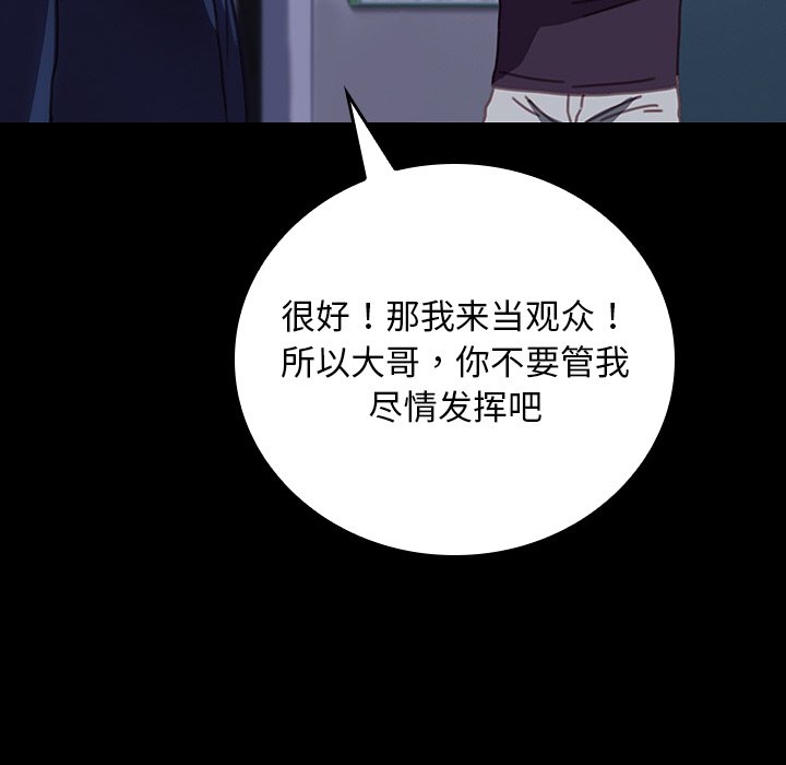 第37话 第 73 页