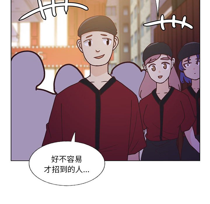 第98话 第 82 页