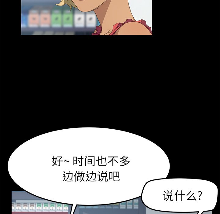 第24话 第 120 页