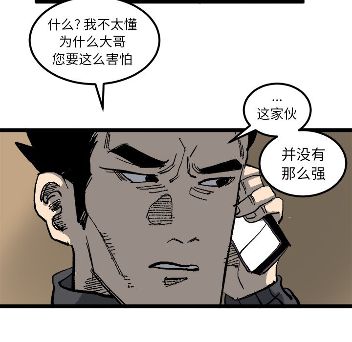 第20话 第 70 页