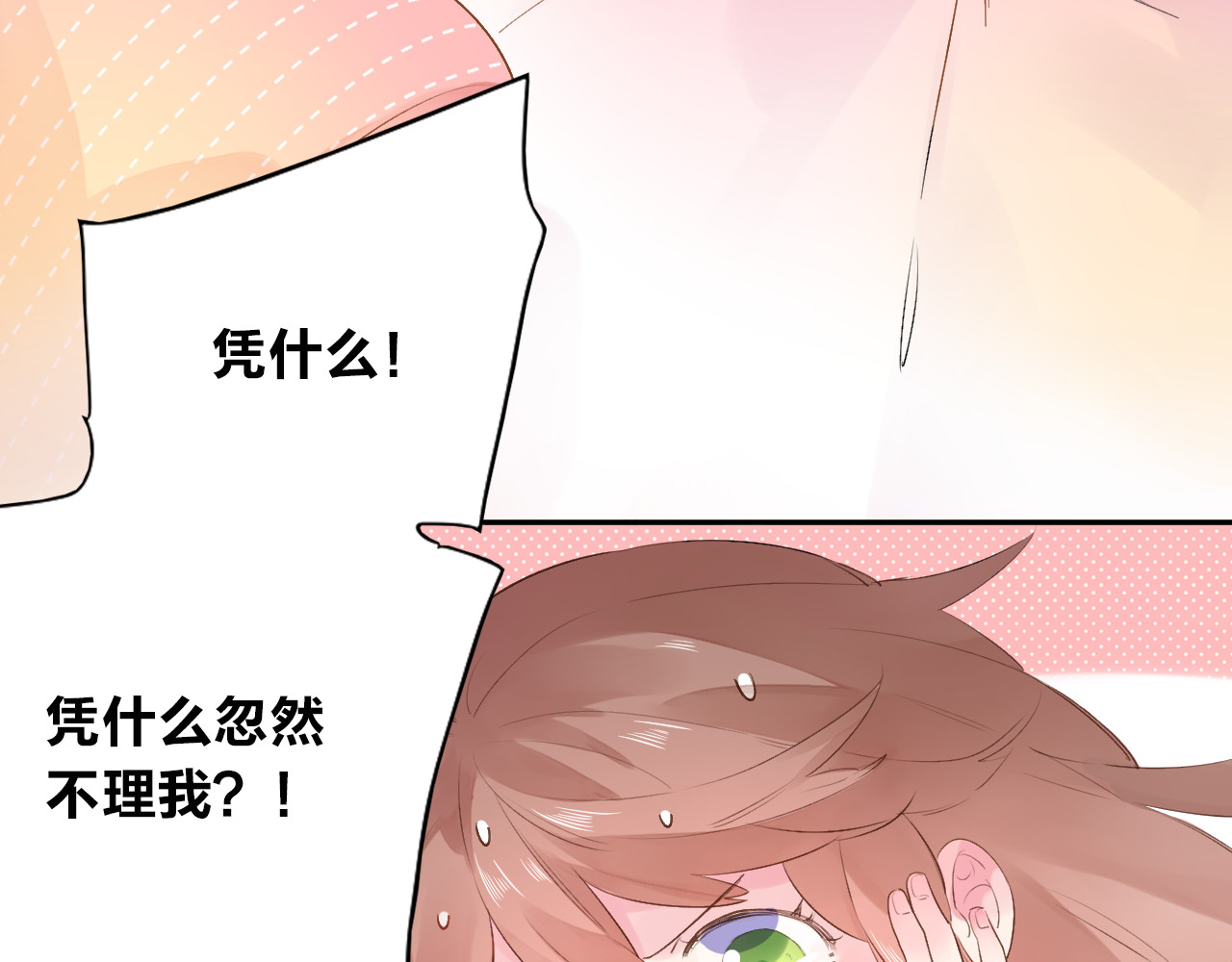 第35话 代价 第 43 页