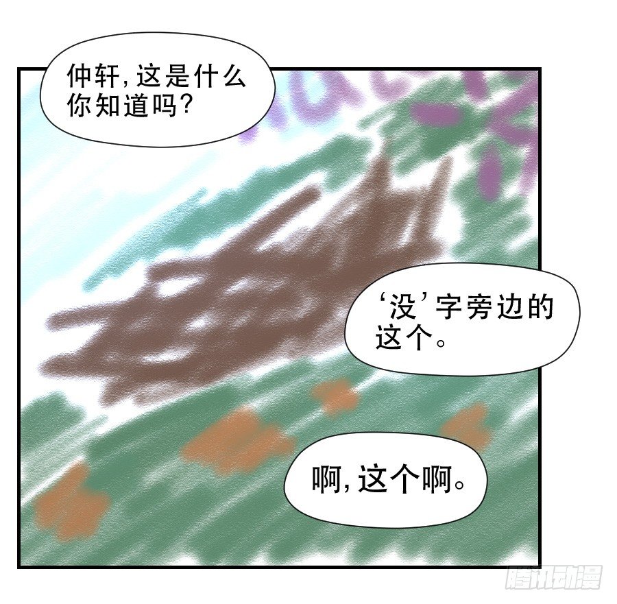 礼物 第 25 页