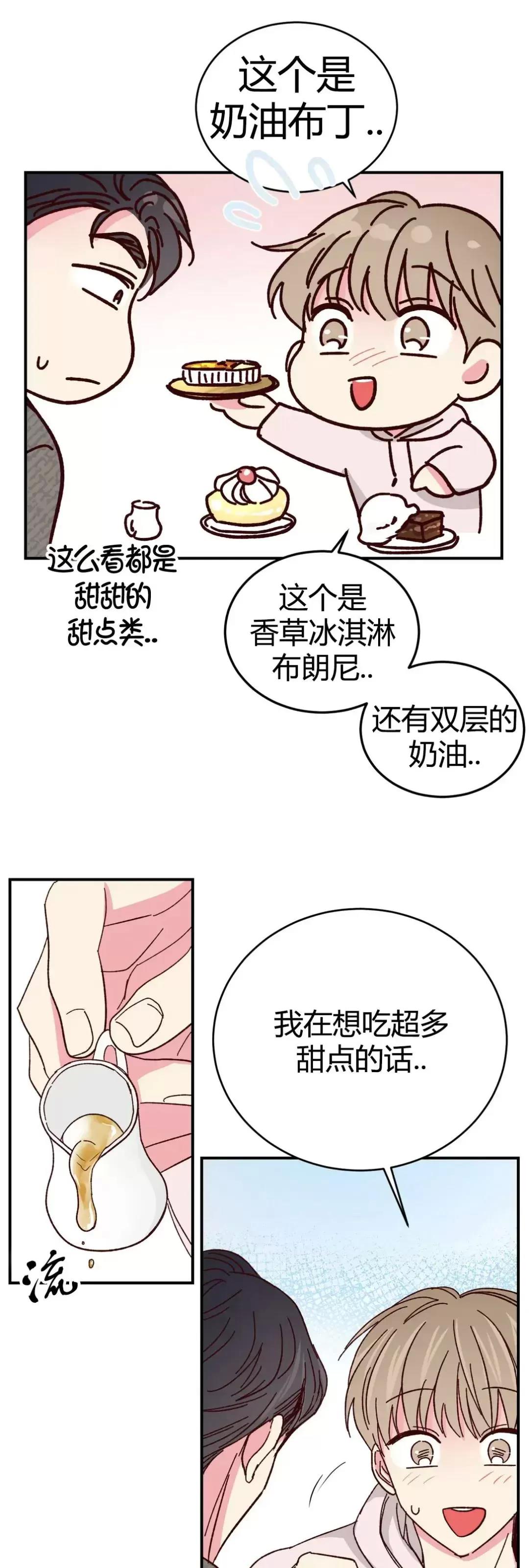 第66话 第 19 页