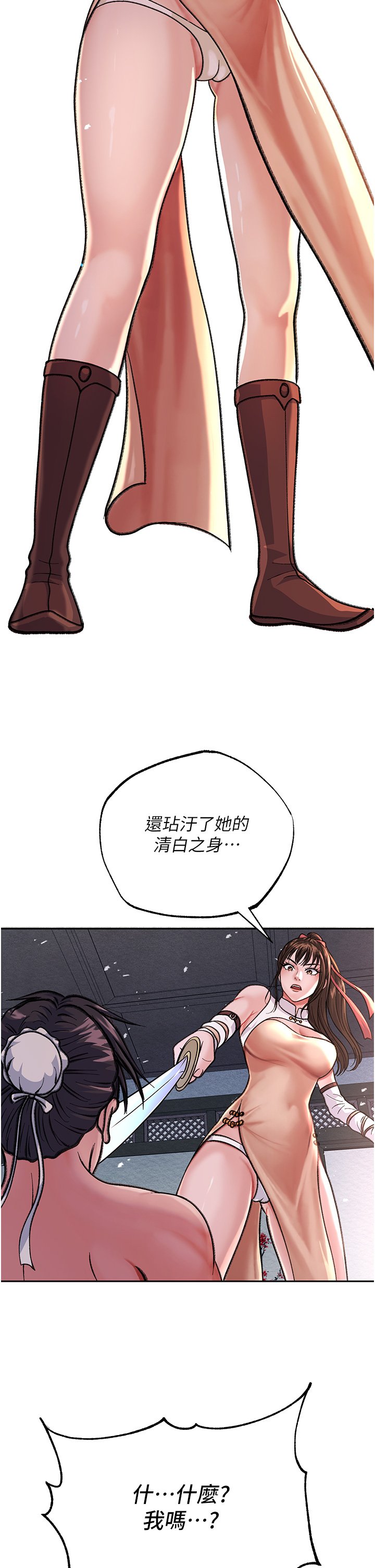 第2话 - 需要哥哥更多的疼爱♥ 第 21 页