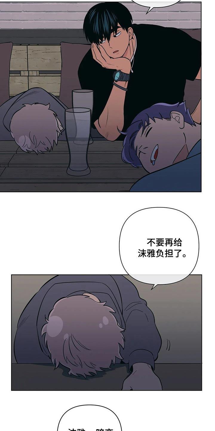 第38话 喝酒 第 18 页