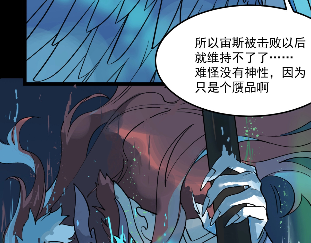 第30话 亲王降临 第 32 页