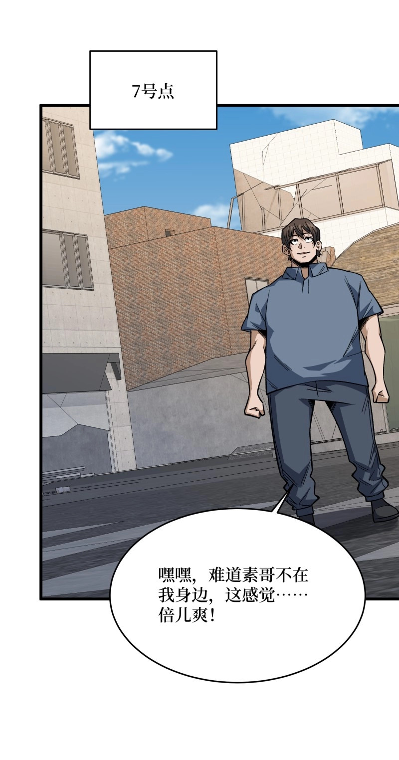 第303话 第302话 “平息”暴乱 第 37 页