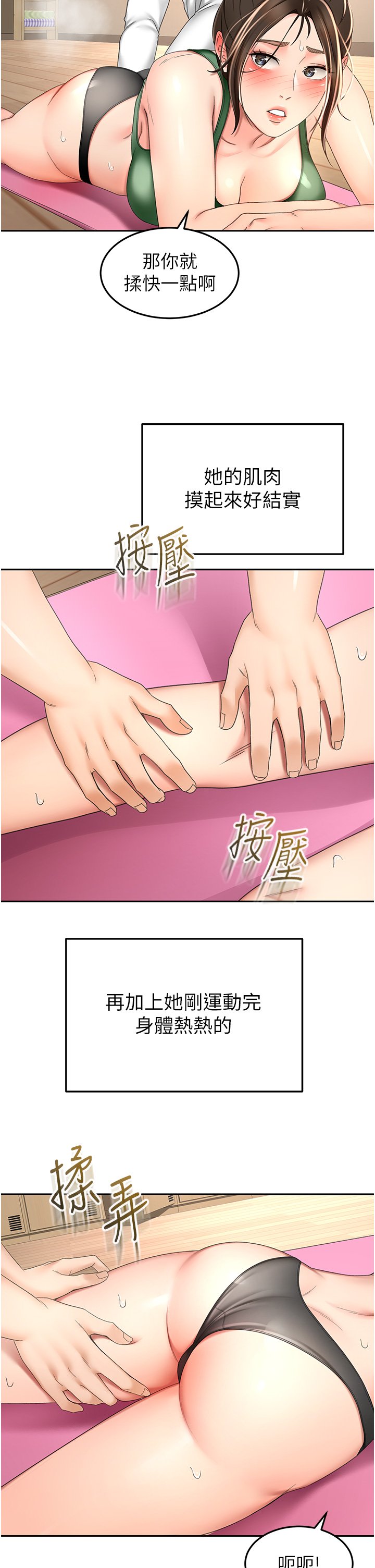 第72话 - 欲火焚身的石头 第 11 页