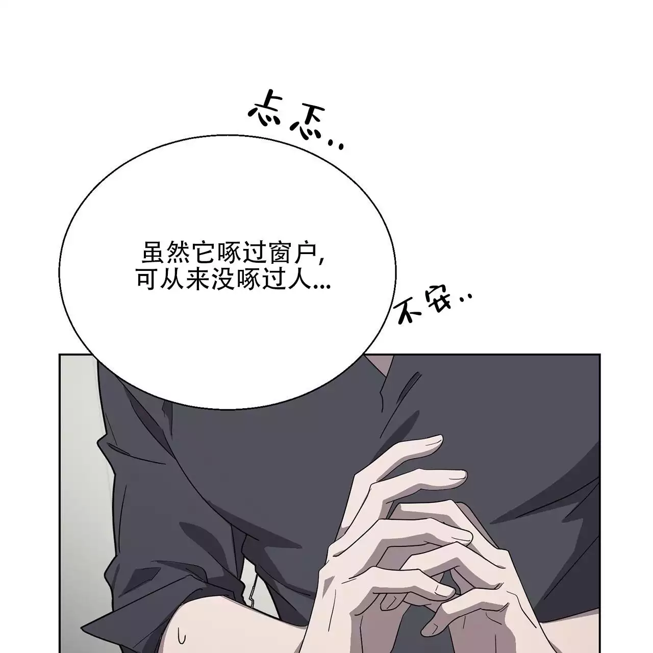第3话 理想型 第 58 页