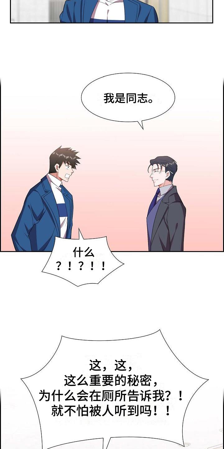 第15话 问答 第 12 页