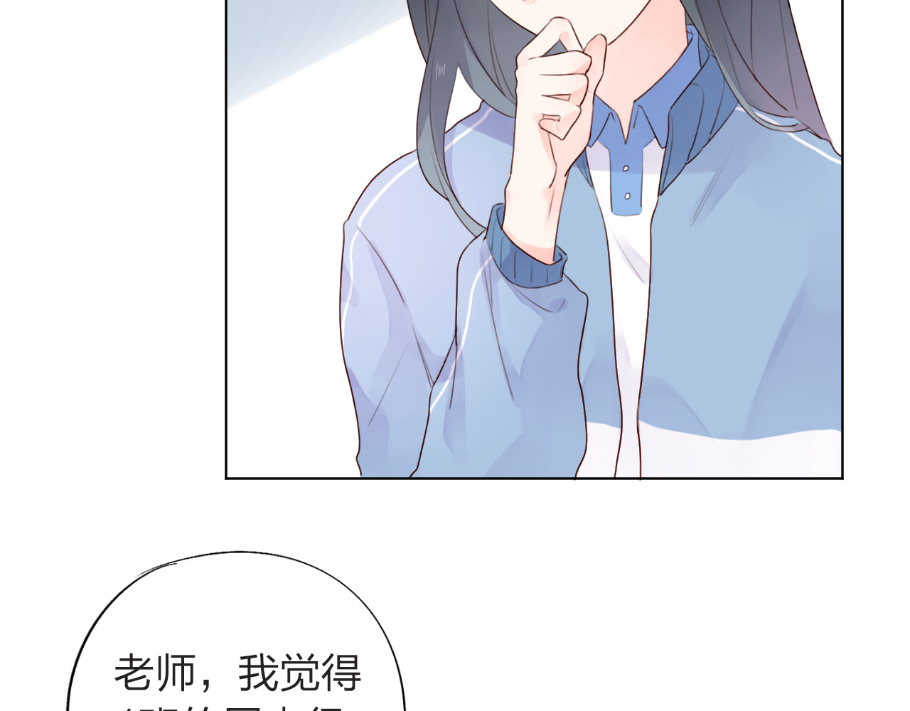 第28话 担心 第 112 页
