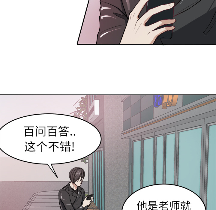 第3话 第 11 页