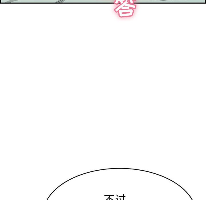 第82话 第 60 页