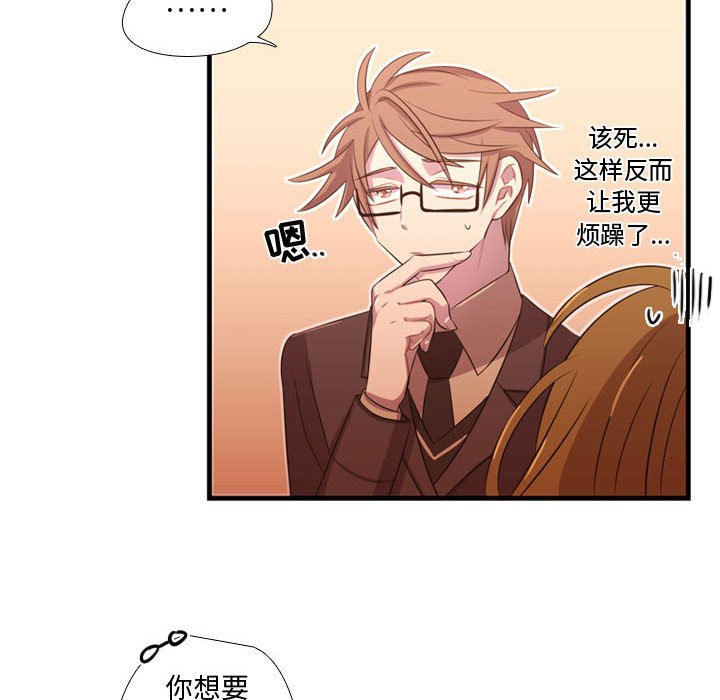 第25话 第 54 页