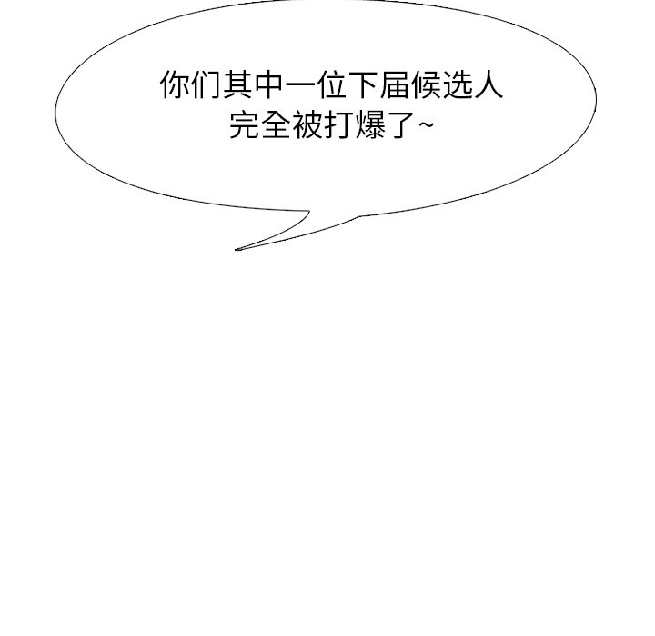 第204话 第 118 页
