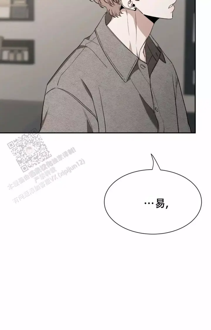 第171话 拥抱安慰 第 17 页
