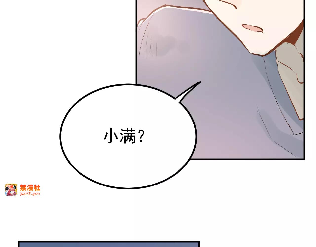 第67话 守夜 第 77 页