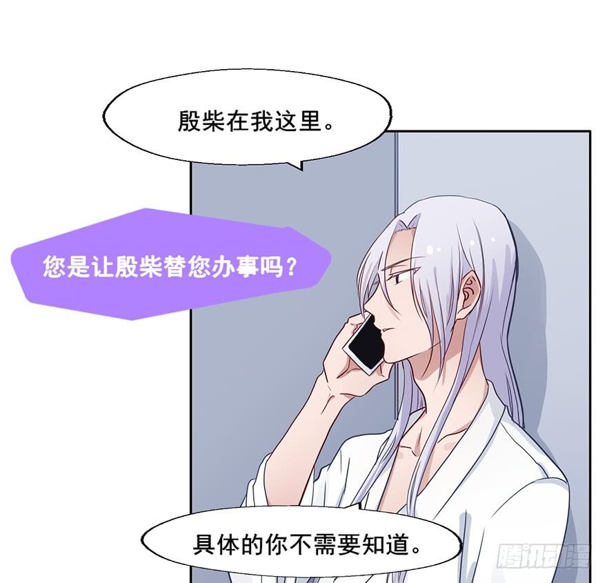 83 我对他另有安排 第 20 页