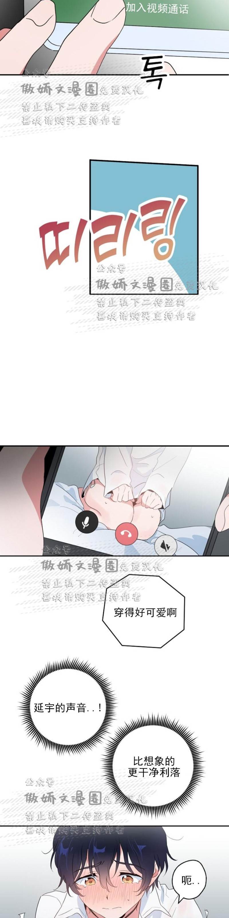 第3话 第 19 页