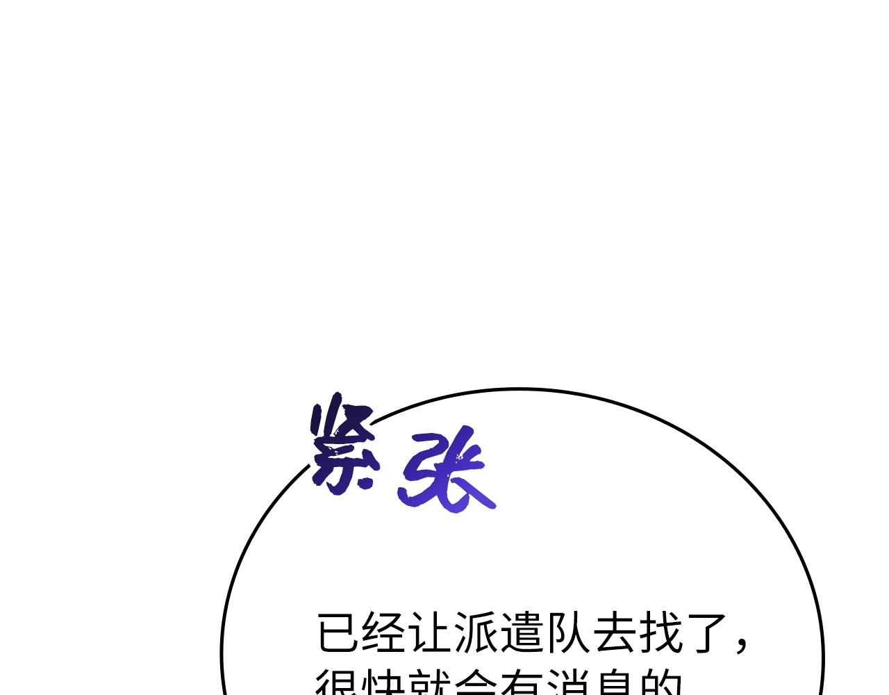 第14话 偷偷治疗 第 130 页
