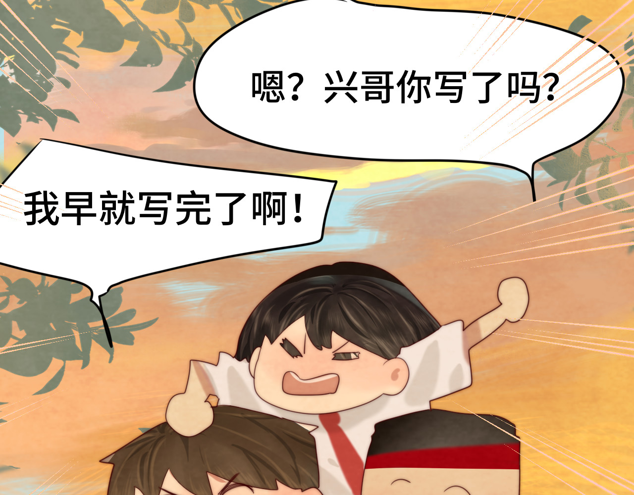 第56话放学路上的时光 第 137 页