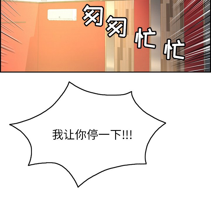 第43话 第 16 页