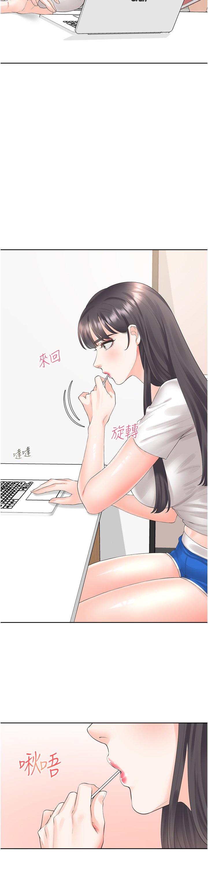 第26话 - 姊姊教你「开车」 第 17 页