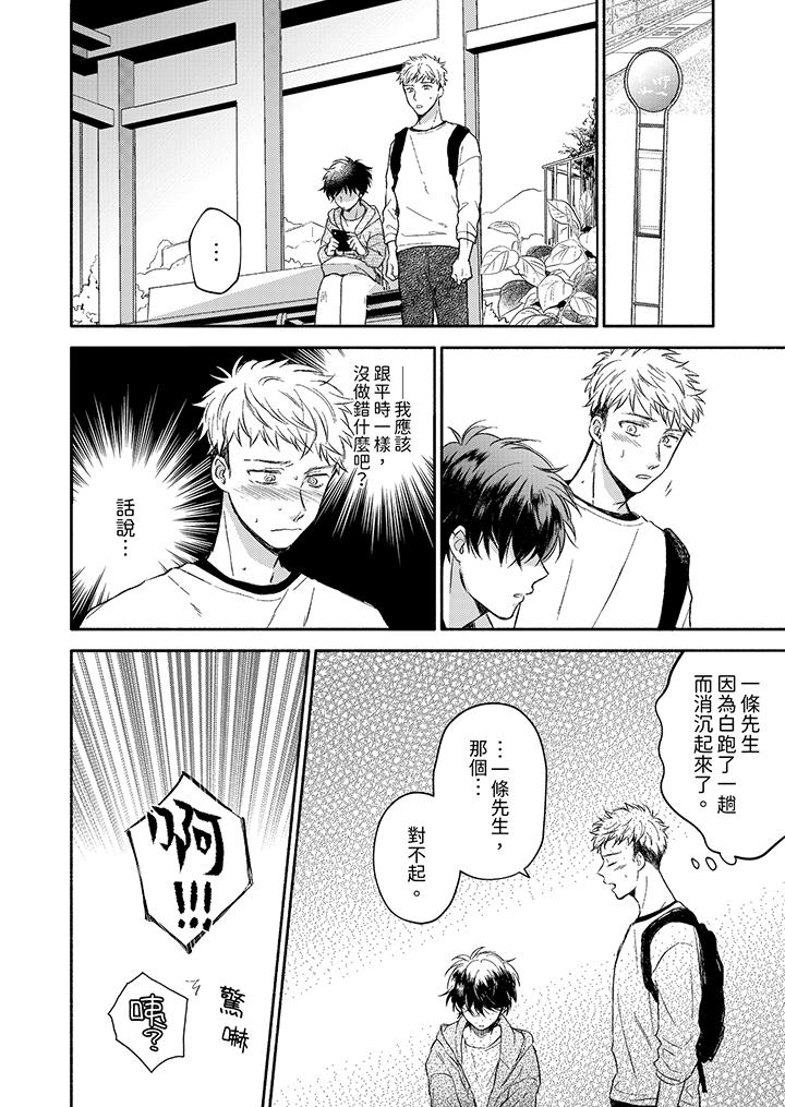 最终话 第 9 页