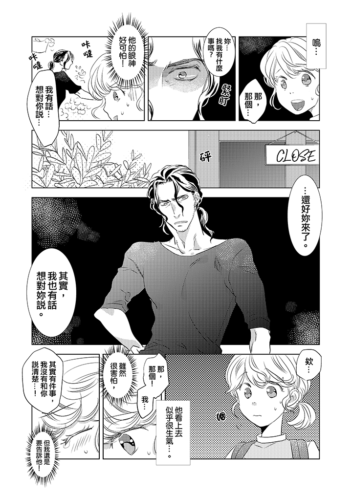 第3话 第 11 页