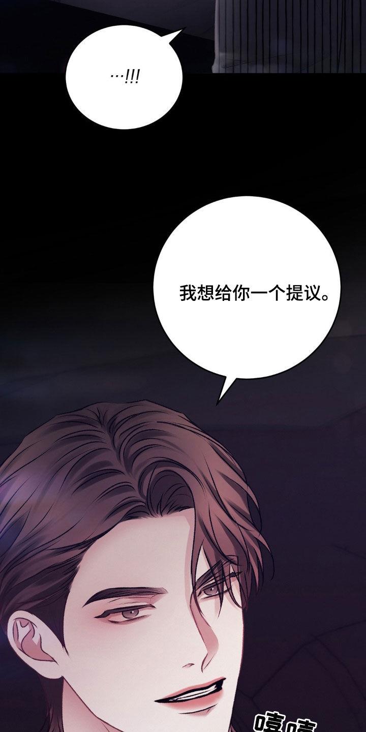 第84话 收买人心 第 4 页