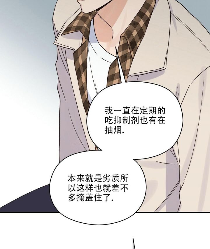 第34话 真心 第 25 页